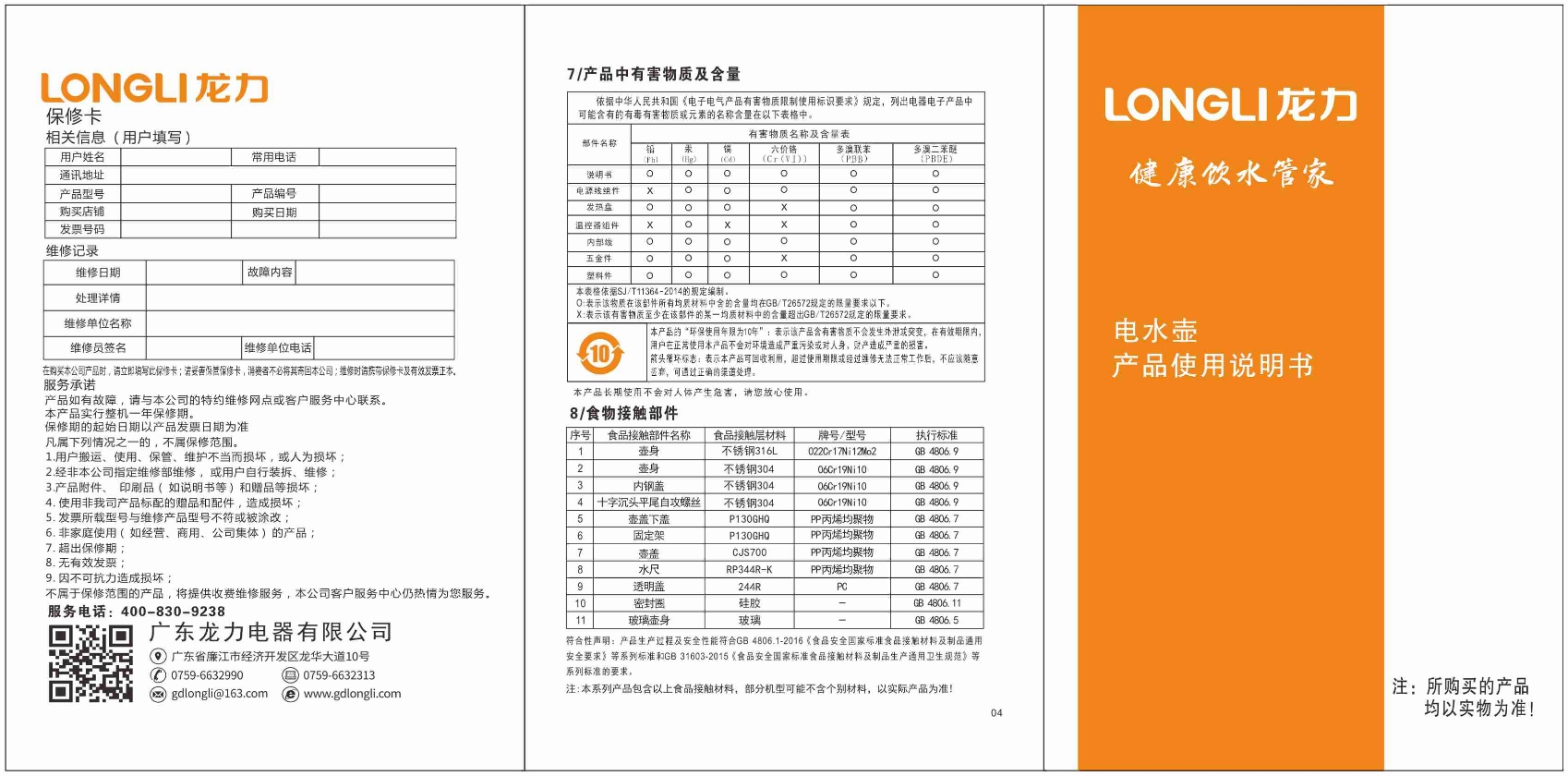 產(chǎn)品說明書