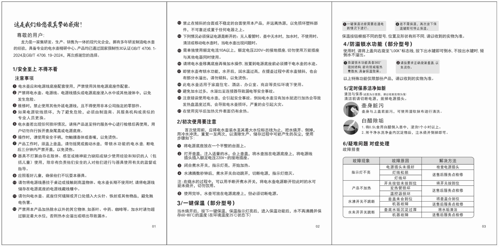 產(chǎn)品說明書